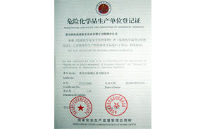 ?；飞a單位登記證